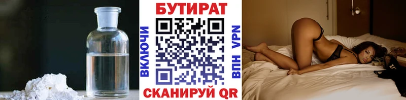 Бутират GHB Санкт-Петербург